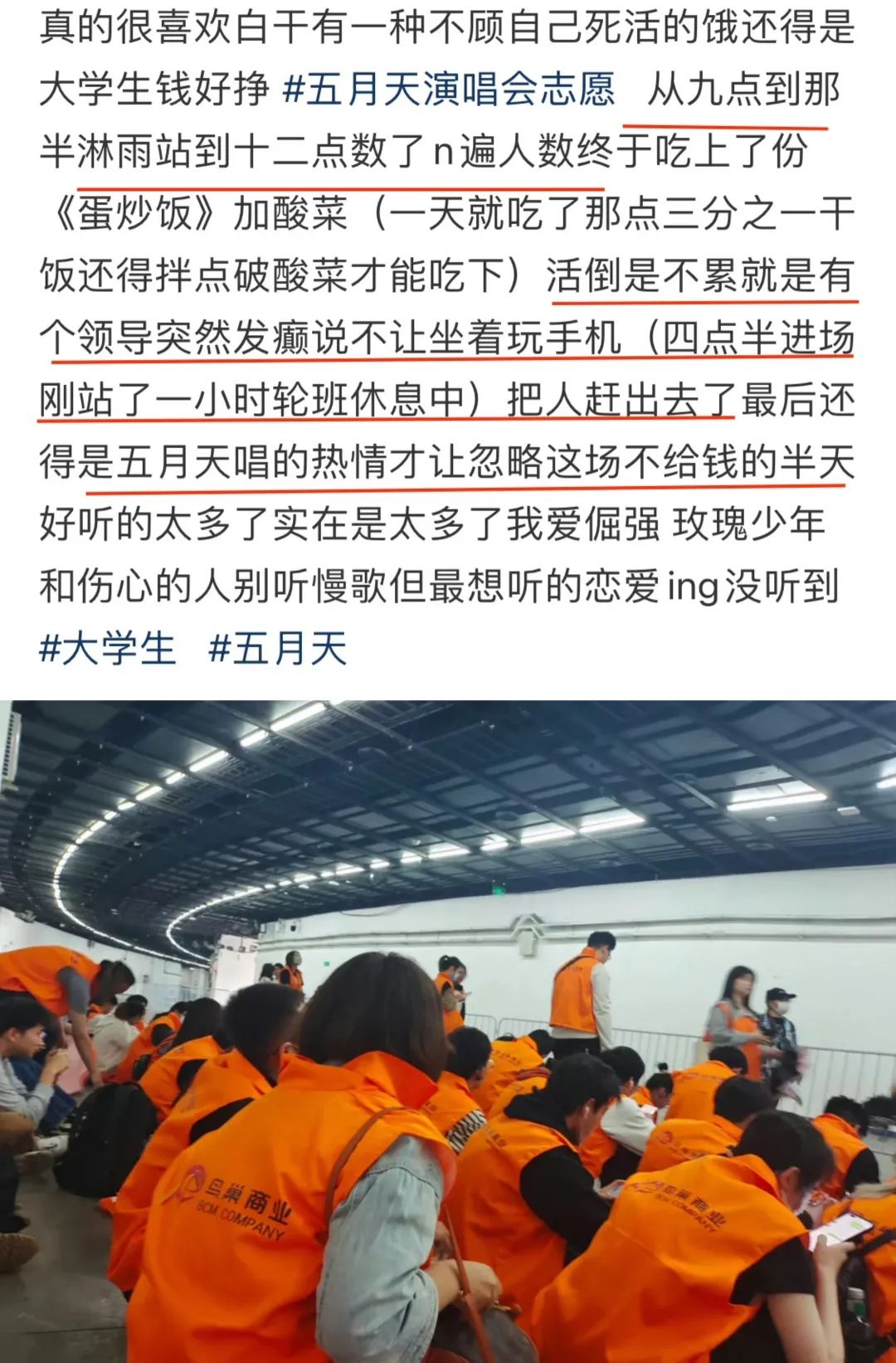 粉丝不满华晨宇做*月天五**演唱会嘉宾,内娱在逃父亲路人缘这么差?