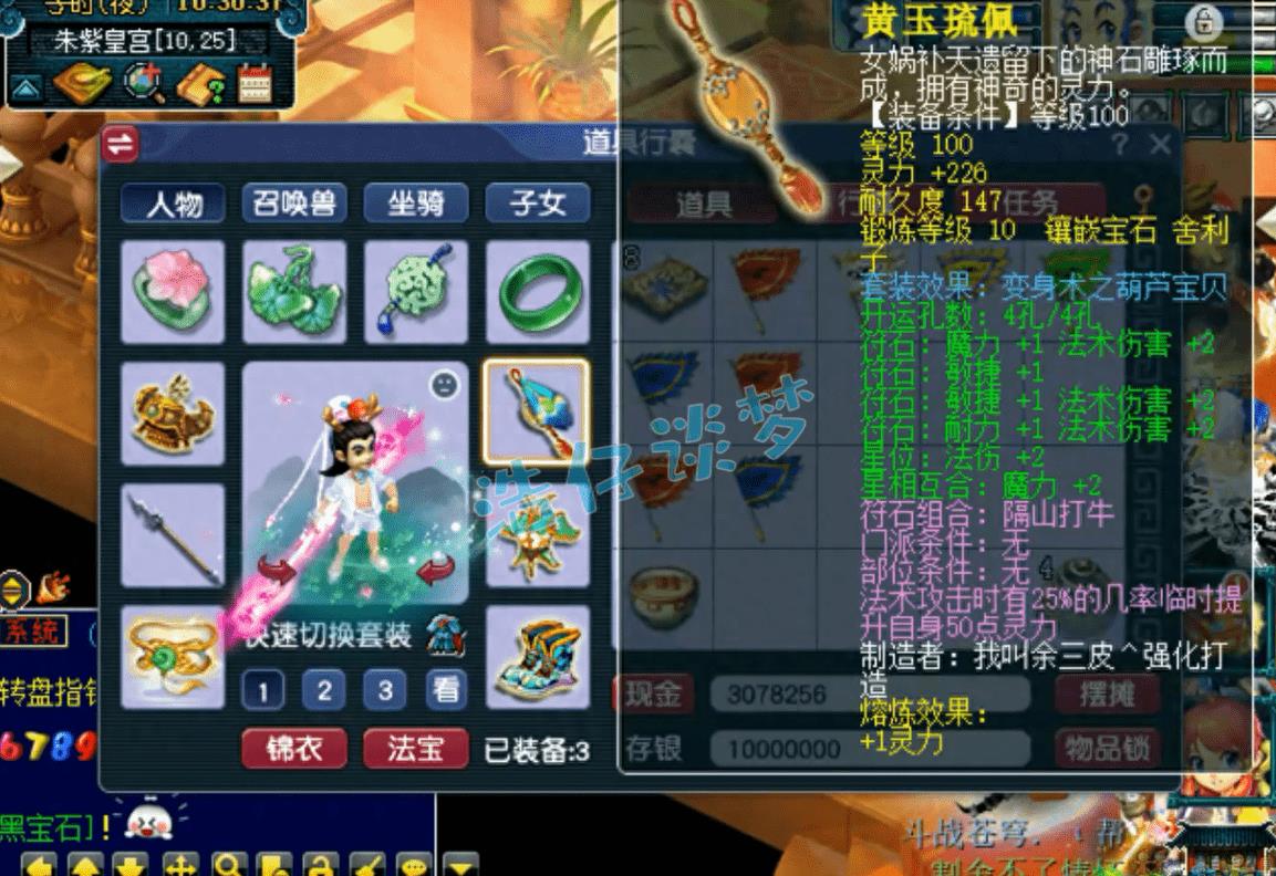 梦幻西游龙宫法宠推荐,梦幻西游109级平民龙宫装备介绍