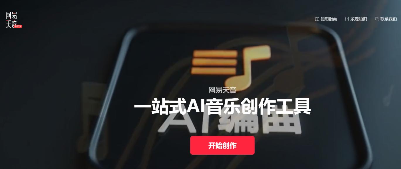 ai音乐创作原创歌曲,ai音乐制作软件