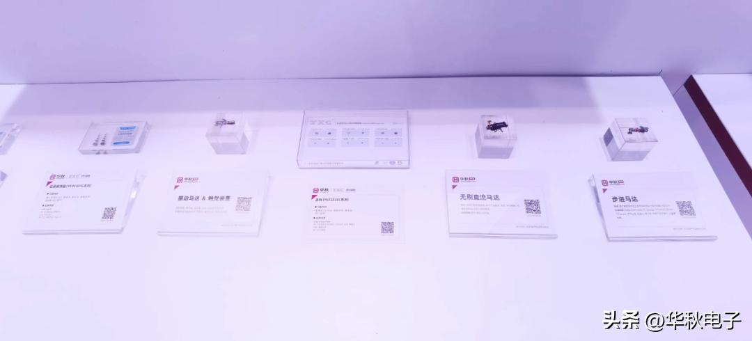 华秋电子亮相2022慕尼黑华南电子展，数字化平台赋能智能制造