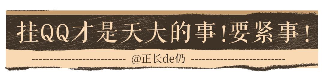 22年后,你的QQ好友重新上线了