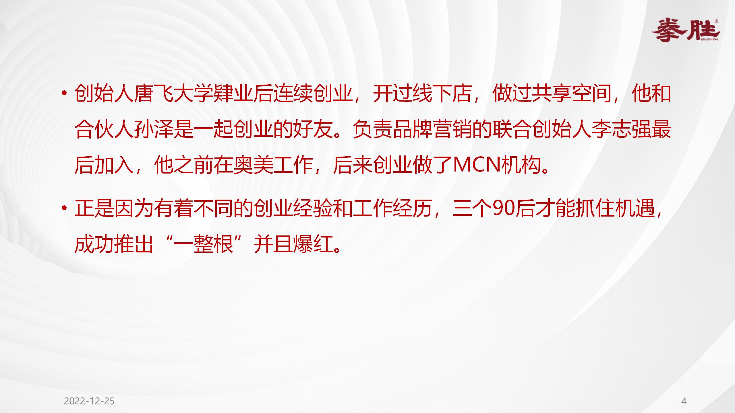 楗枡鍝佺墝缁忓吀妗堜緥,楗枡鍝佺墝鎴愬姛妗堜緥