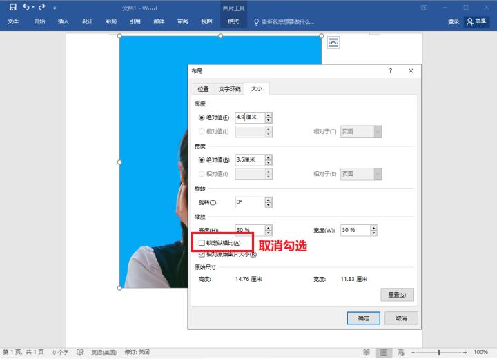 如何修改证件照尺寸大小,ps批量修改图片尺寸证件照