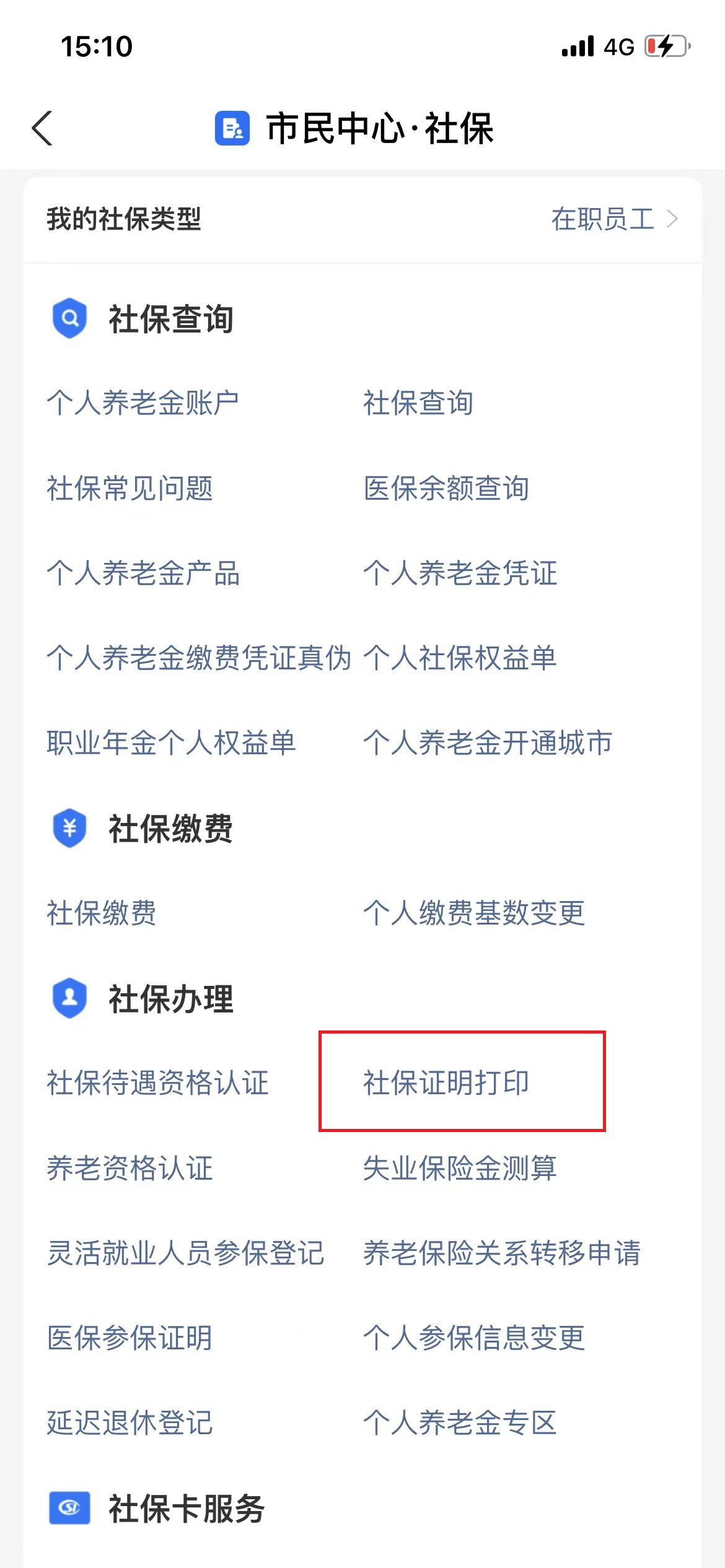 买房社保证明在哪里开,房产摇号社保证明怎么开