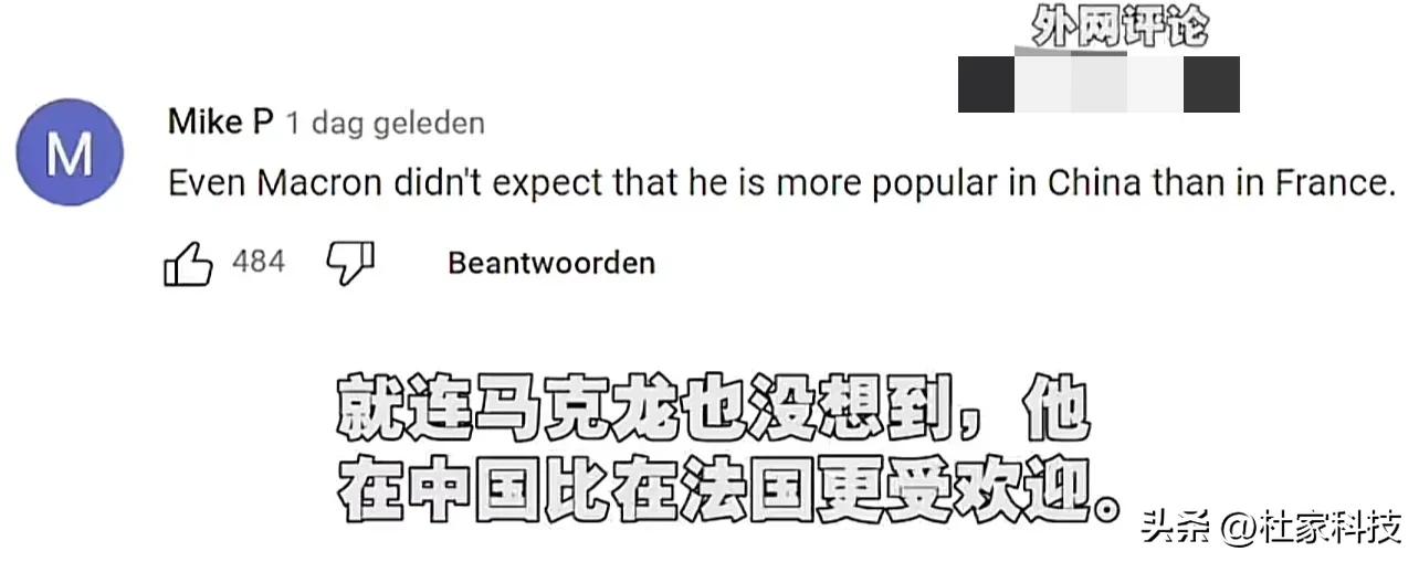 马克龙访华更深层解读,马克龙访华后的中法关系