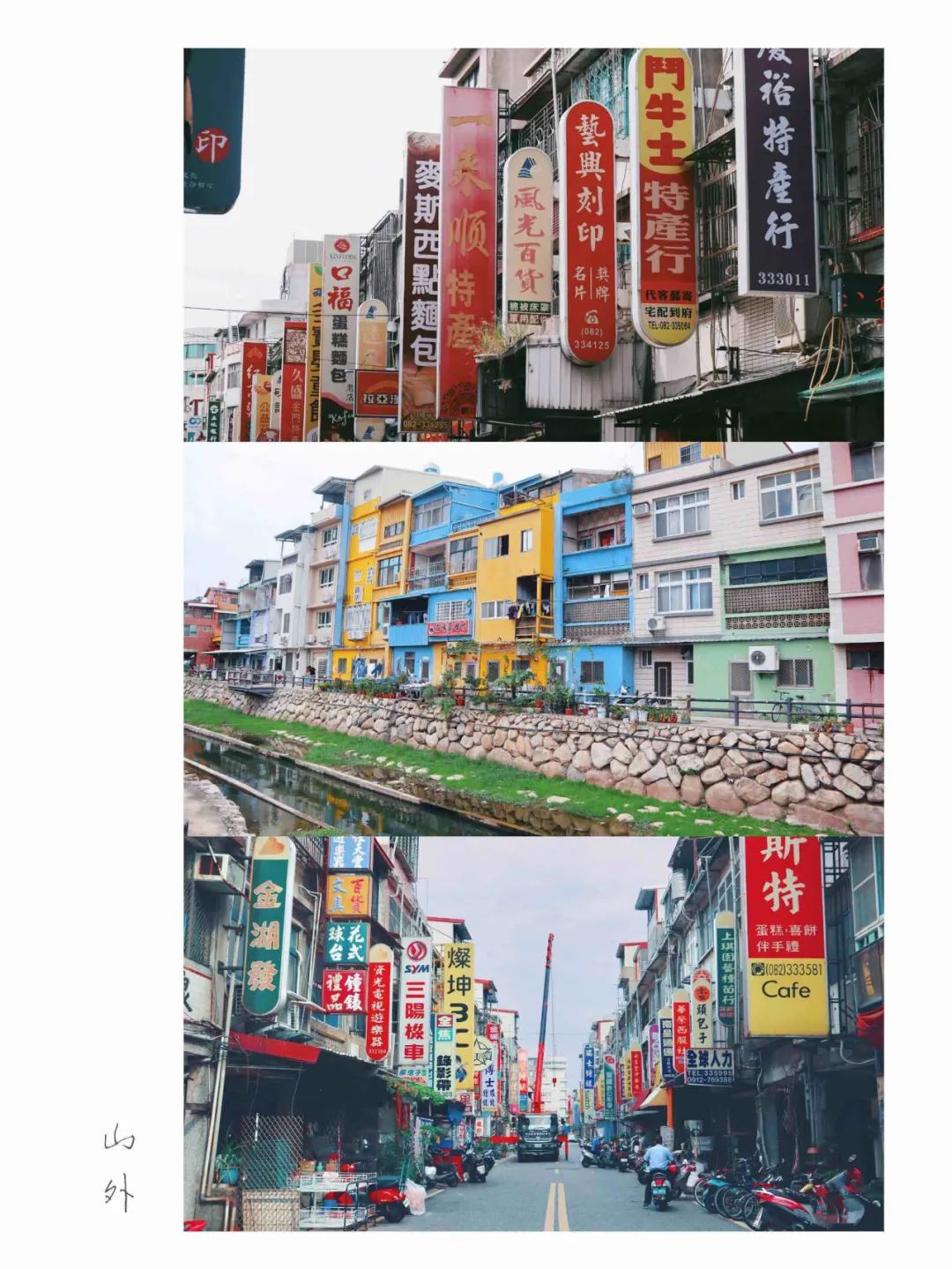 金门，我们在这边很想你