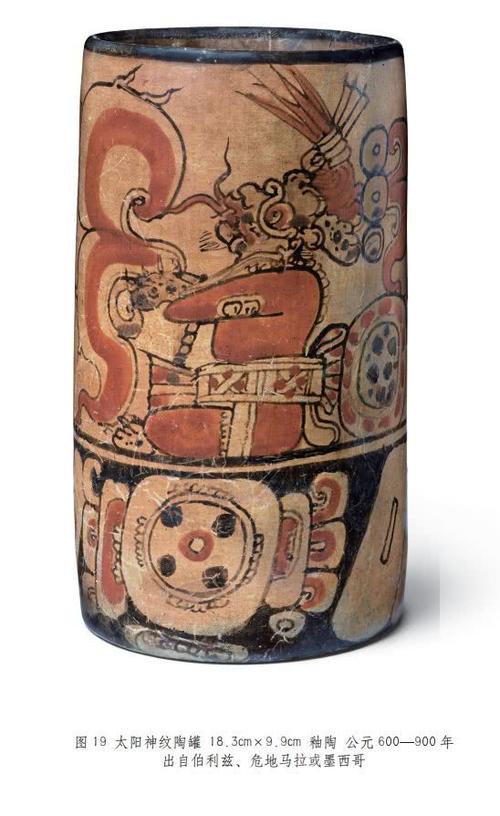 阿古达·费尼克斯的纪念建筑与玛雅文明兴起的相关研究（下）