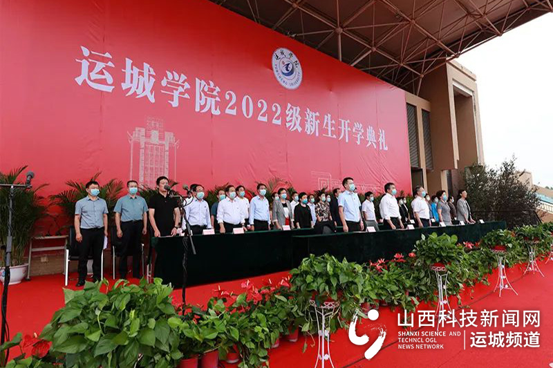 运城学院2019届开学典礼视频,运城学院2021开学典礼新生代表