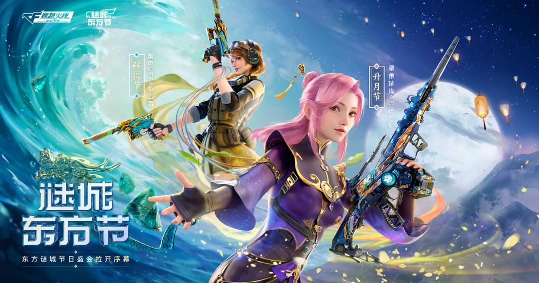 cf手游这六年我们经历了什么,常青个人专访