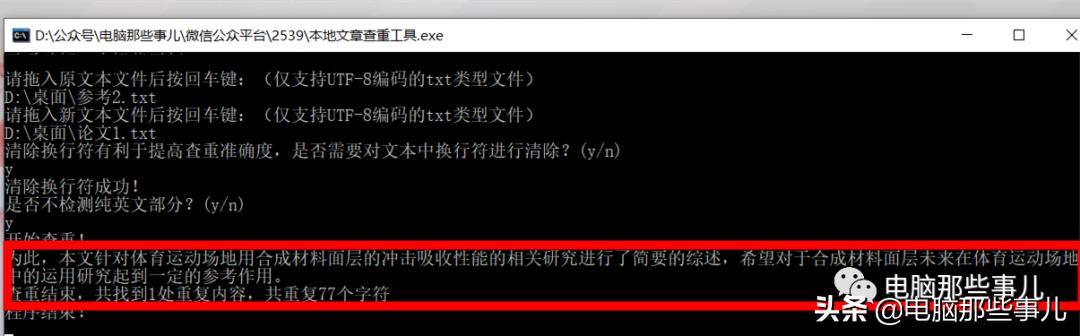 论文免费查重的软件,论文免费查重软件推荐