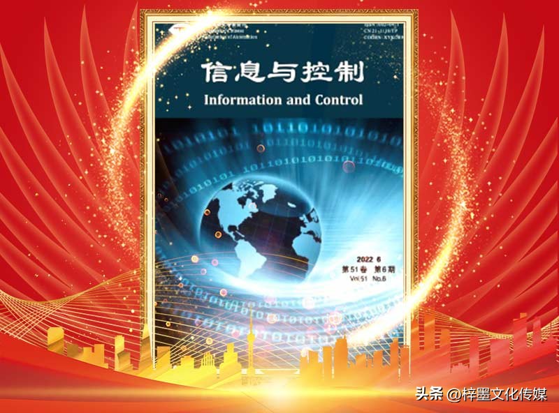 控制类比较好投的核心期刊,控制专业核心期刊哪个好投