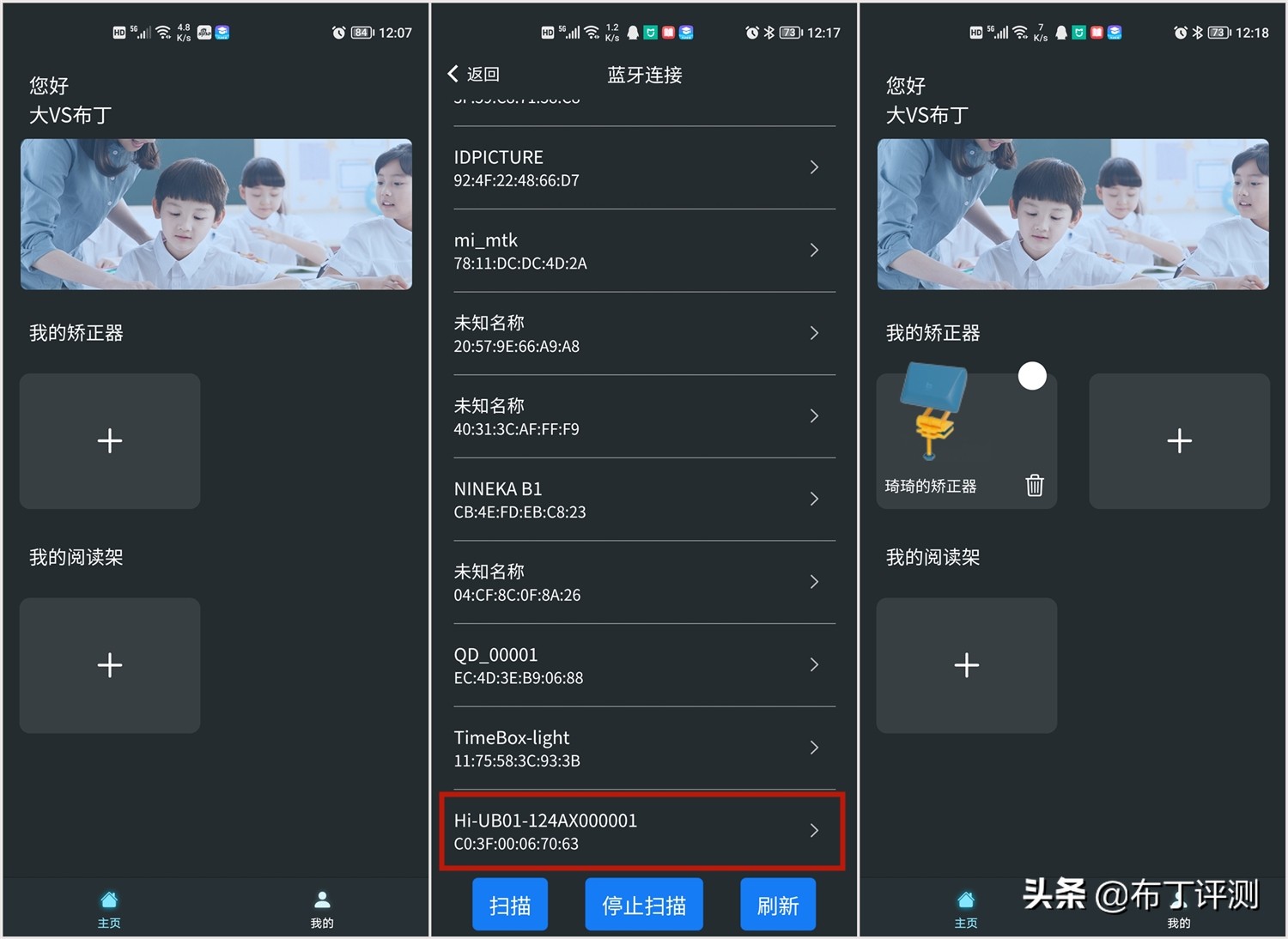 如何培养孩子的正确坐姿？UBOT智能坐姿矫正器评测