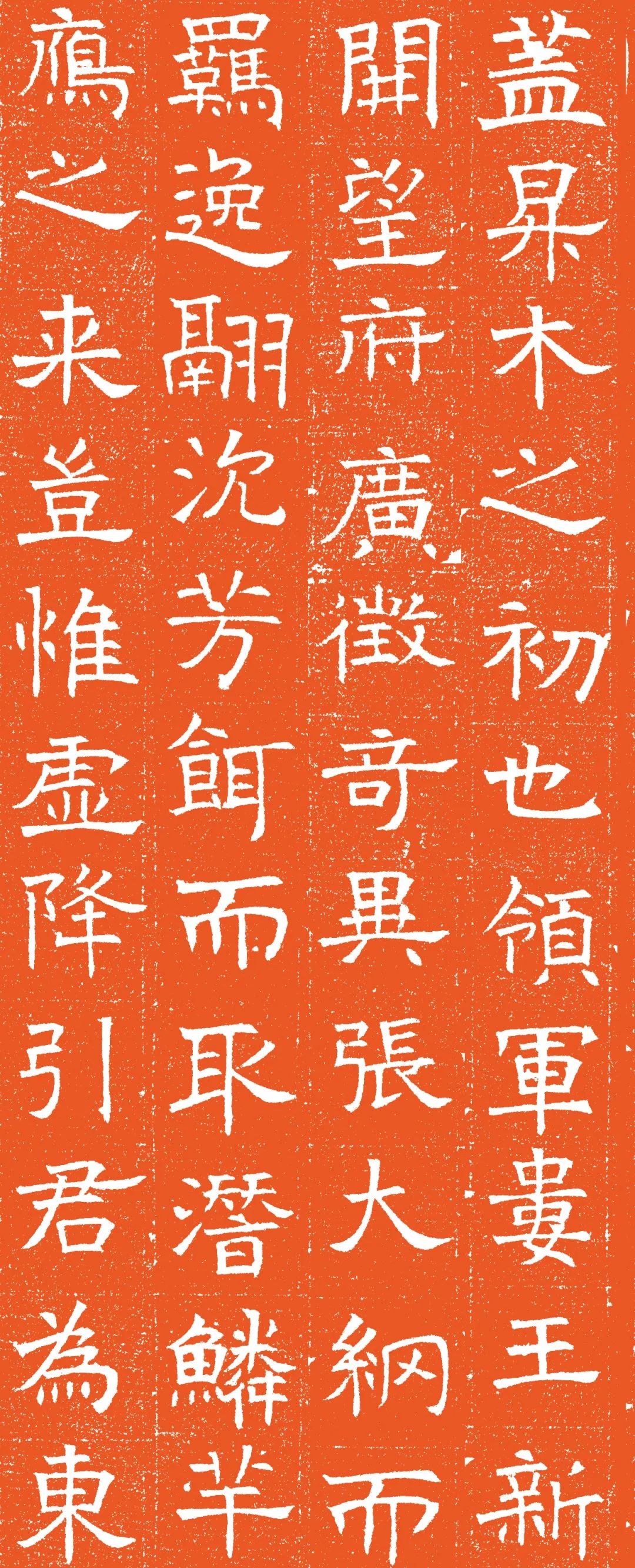 北齐长孙彦墓志介绍,北齐宋修墓志