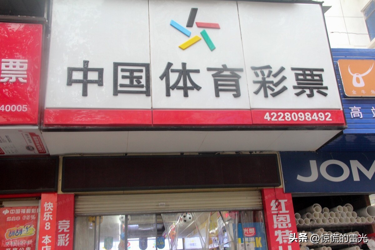 彩票店怎么开需要投入多少,现在开彩票店真的没有前景了吗