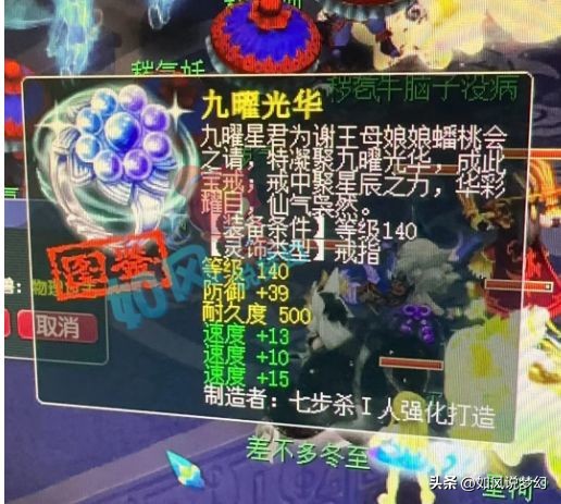 梦幻西游650万买装备,梦幻西游雪山F哥是谁