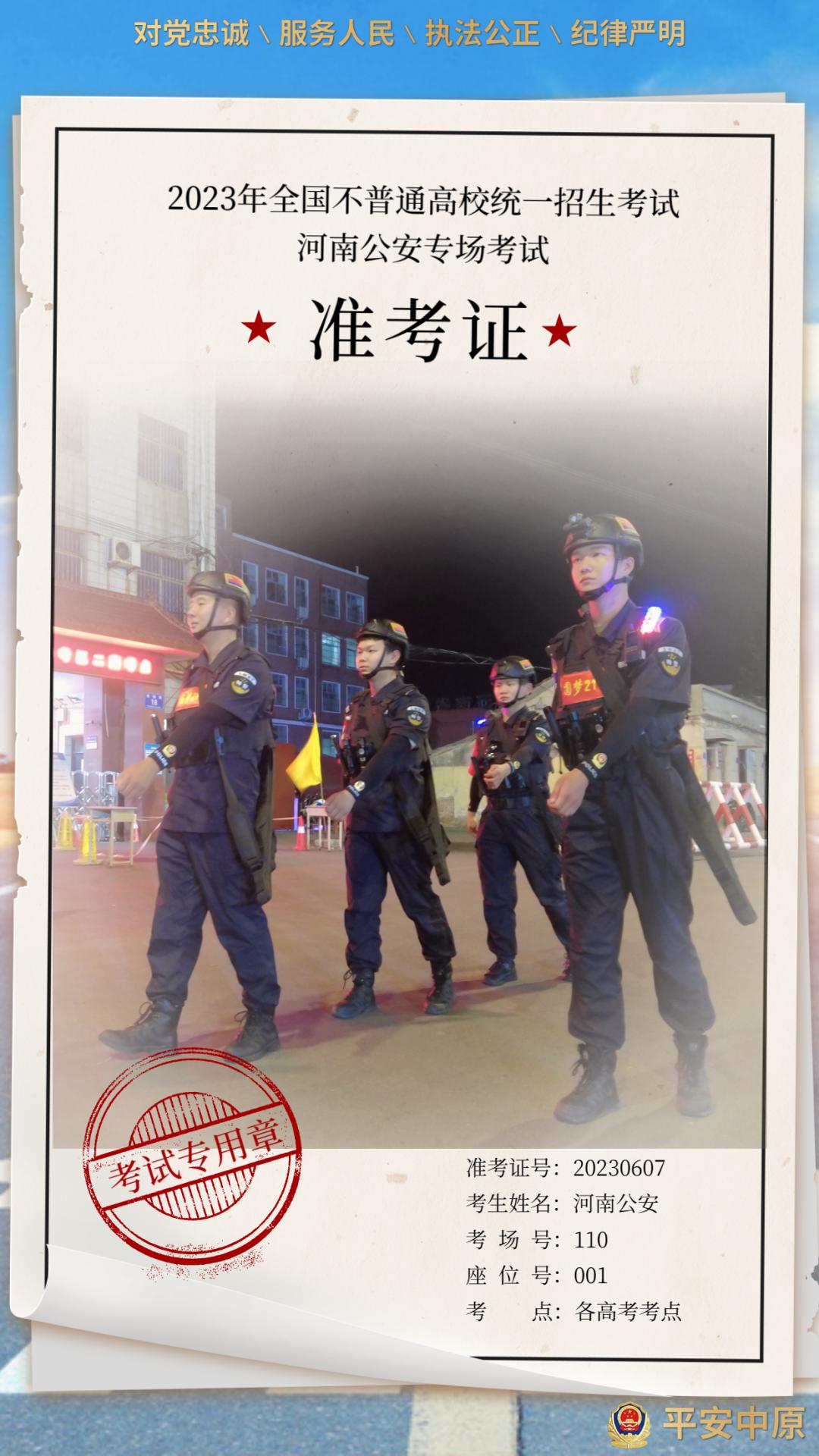 河南新野护航高考豫警在行动,考场外蜀黍护航高考豫警