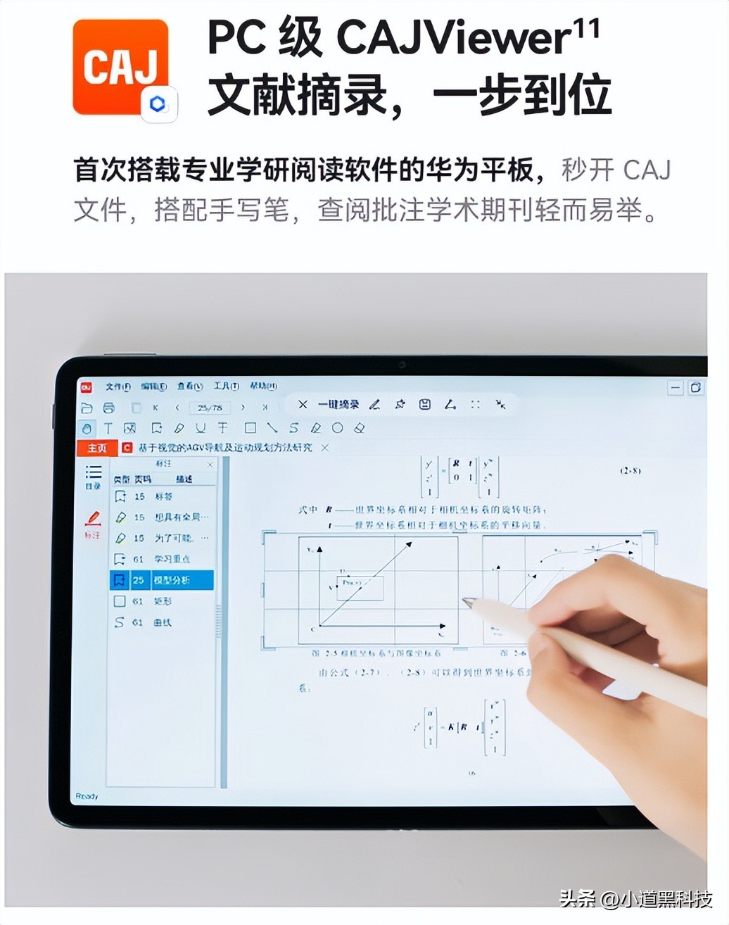 华为平板matepad值得入手吗,华为MatePadAir平板发布时间