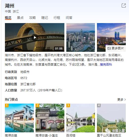 母女行｜初遇江南，湖州