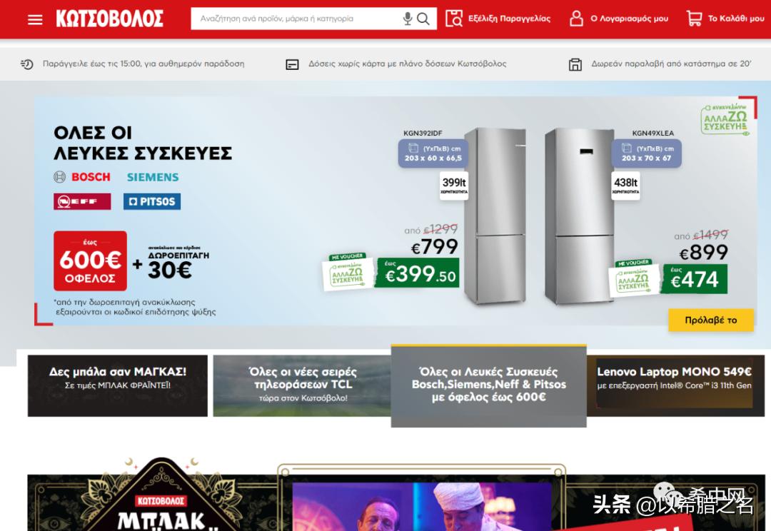 希腊“黑五”最全网购攻略来了