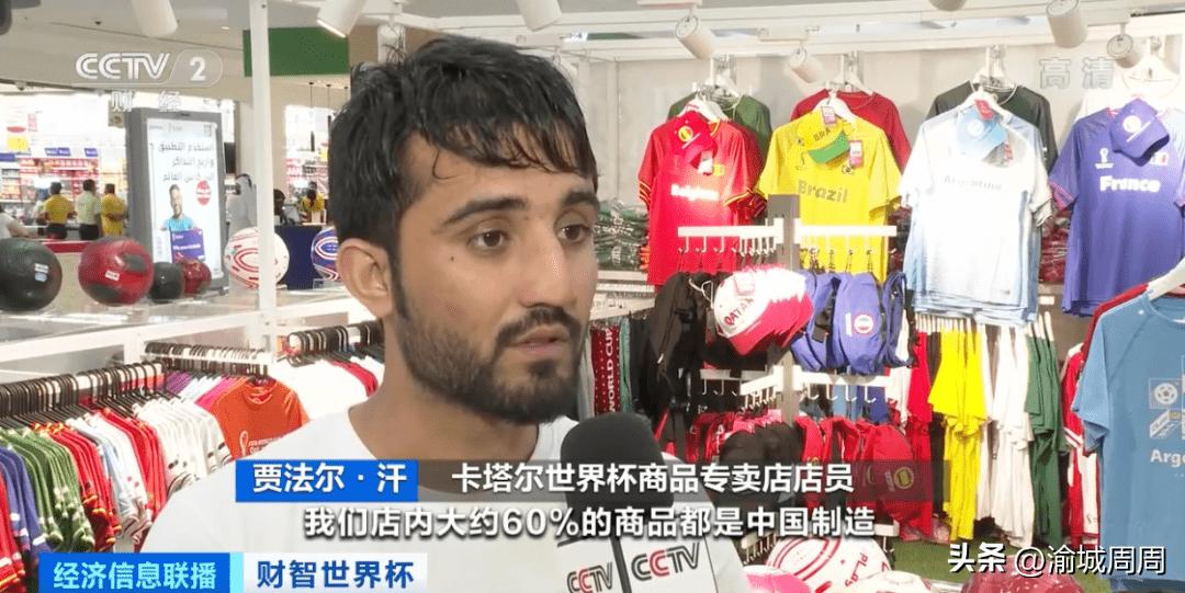 义乌最近最火爆的世界杯商品,世界杯2018义乌