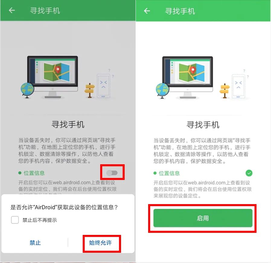 airdroid网页版怎样控制手机,airdroid怎么安装手机端