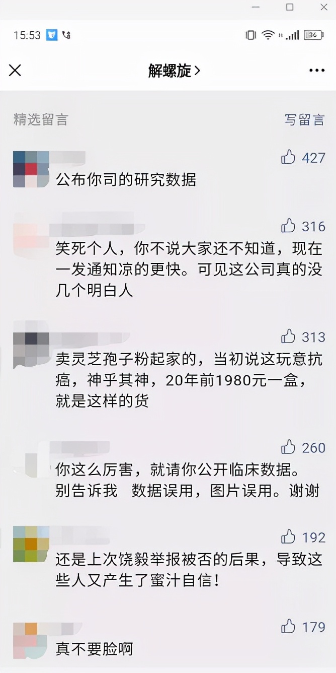 重磅!被饶毅教授公开质疑的GV-971纳入医保!到底靠不靠谱?