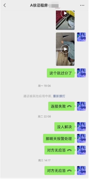 隐瞒租房情况,巴乐兔租房坑人套路