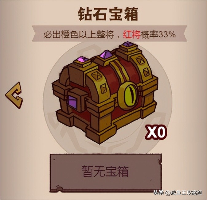 咸鱼之王宝箱积分怎么算,咸鱼之王怎么挂机领宝箱