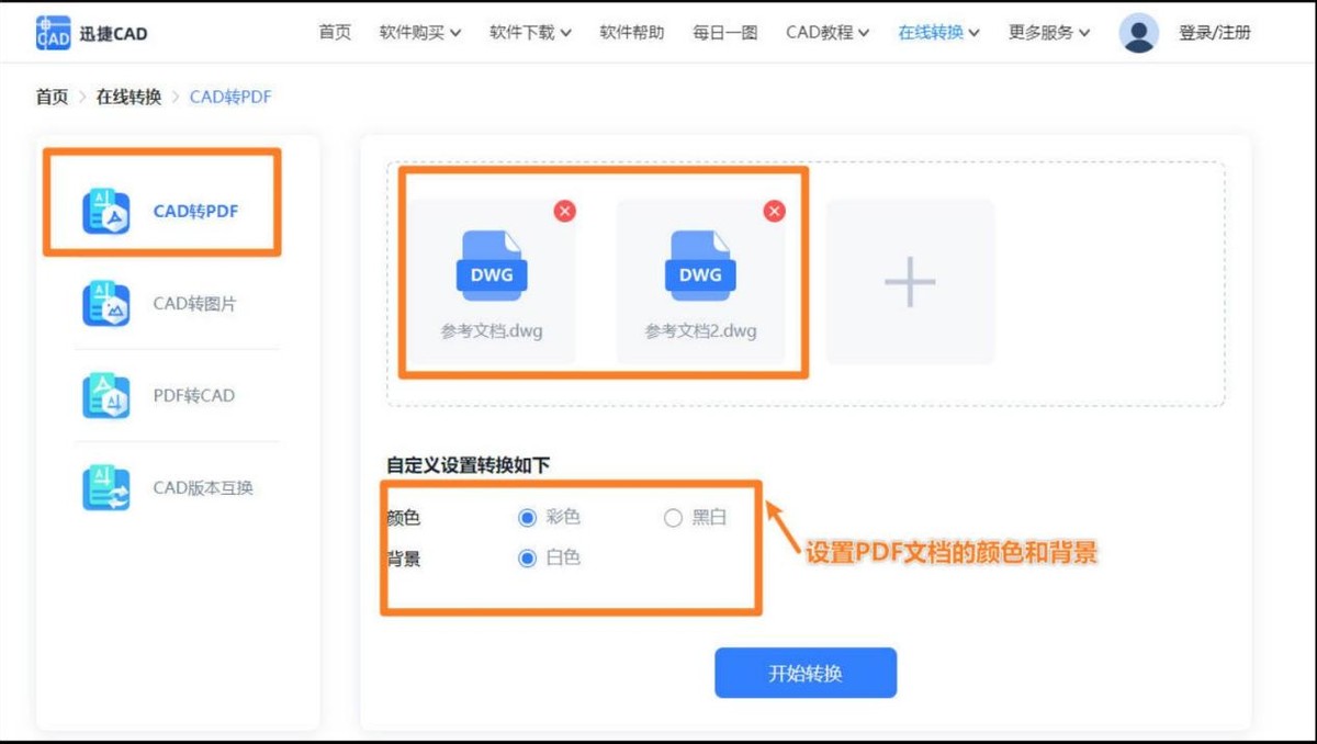 cad如何批量打印成一个pdf文件,pdffactory如何将cad批量打印pdf