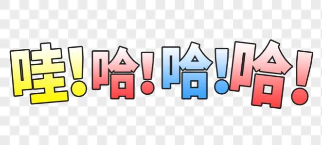 每日轻松一笑小视频大全,每日一笑轻松一刻图片大全