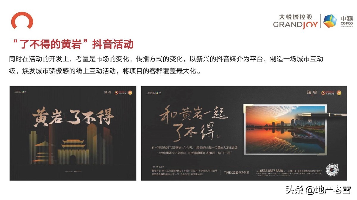 台州黄岩中粮瑞府120平怎么设计,黄岩中粮瑞府造的房子的进度图片