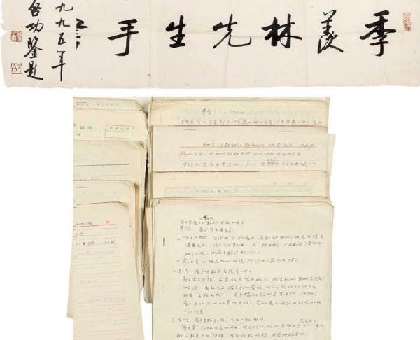 季羡林故居被盗案宣判,季羡林文物被盗审判视频