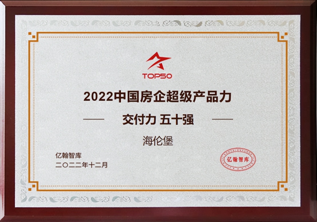 海伦堡坚守发展初心,坚守长期主义专注品牌价值