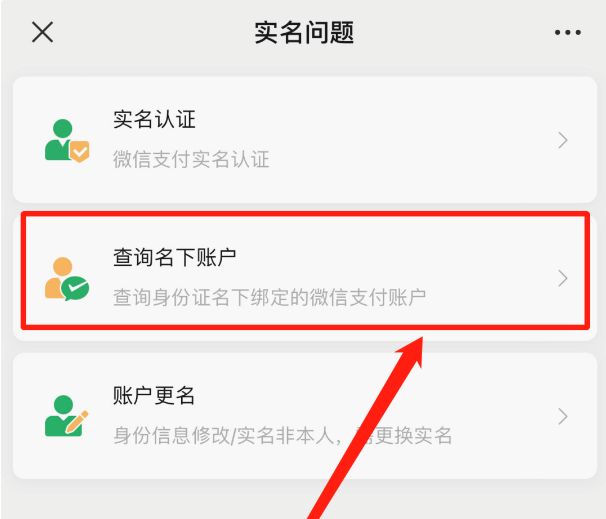 怎样查看用手机号注册的微信小号,微信怎么查询有没有微信小号