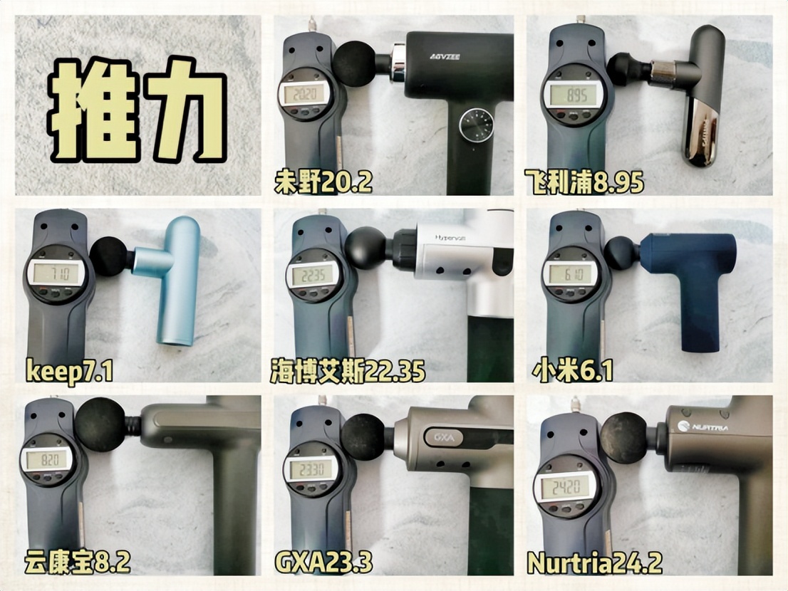 海博艾斯筋膜枪2.0pro评测,蓝宝筋膜枪测评