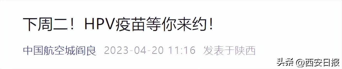 西安官方发布最新通知,西安所有区域明天开始管控吗