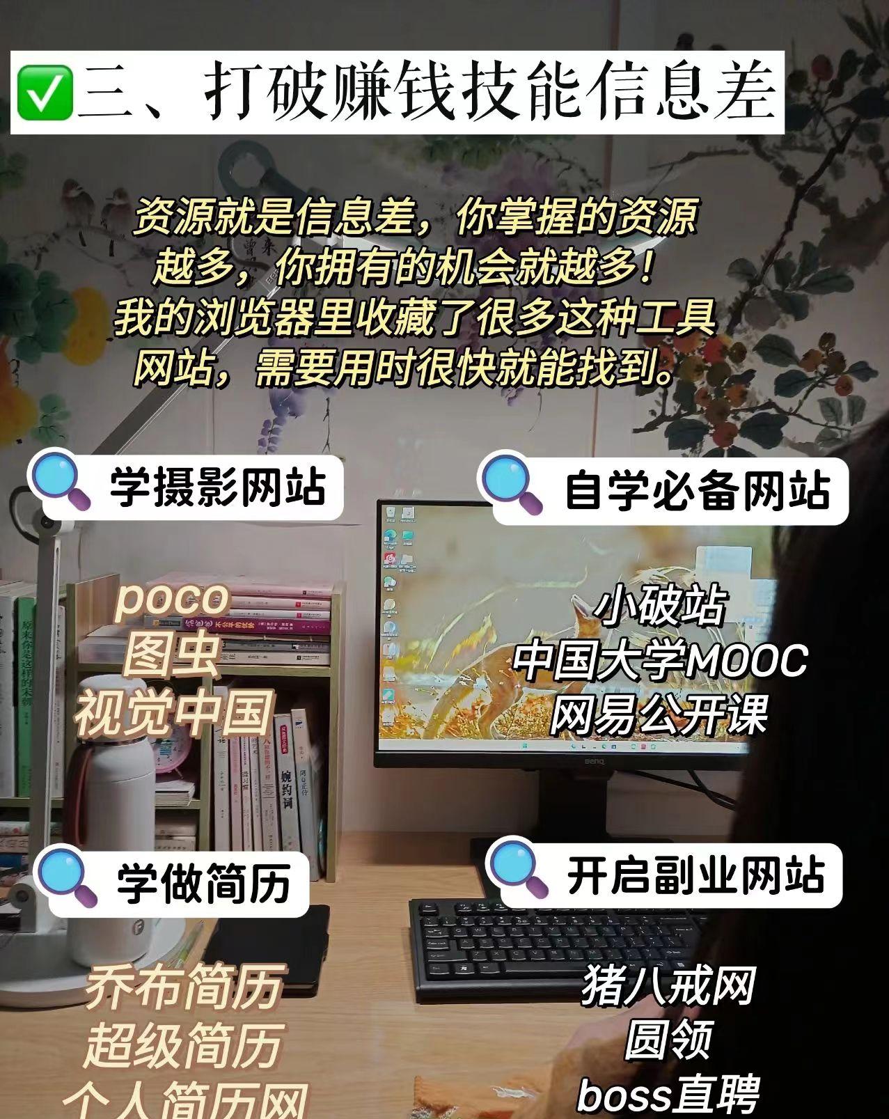 我的五个变现秘诀