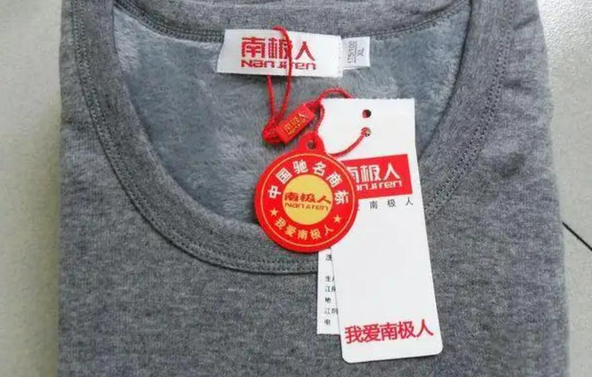 为什么南极人吊牌卖得那么好,南极人这个品牌都是卖什么的