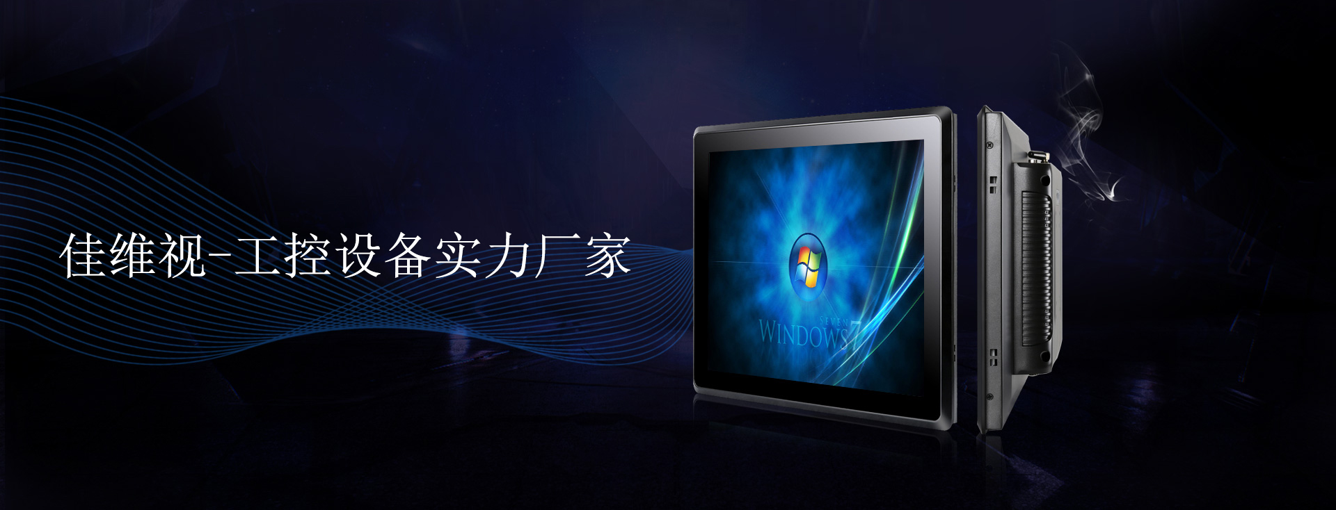 怎样选购平板电脑,工业平板电脑怎么选购