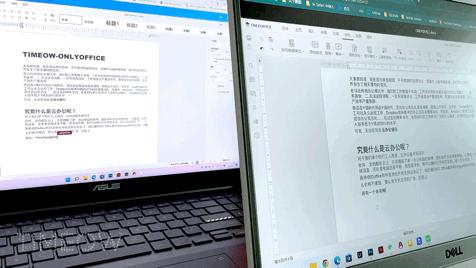 国外团队协作办公软件哪个好,垂直型办公协作软件
