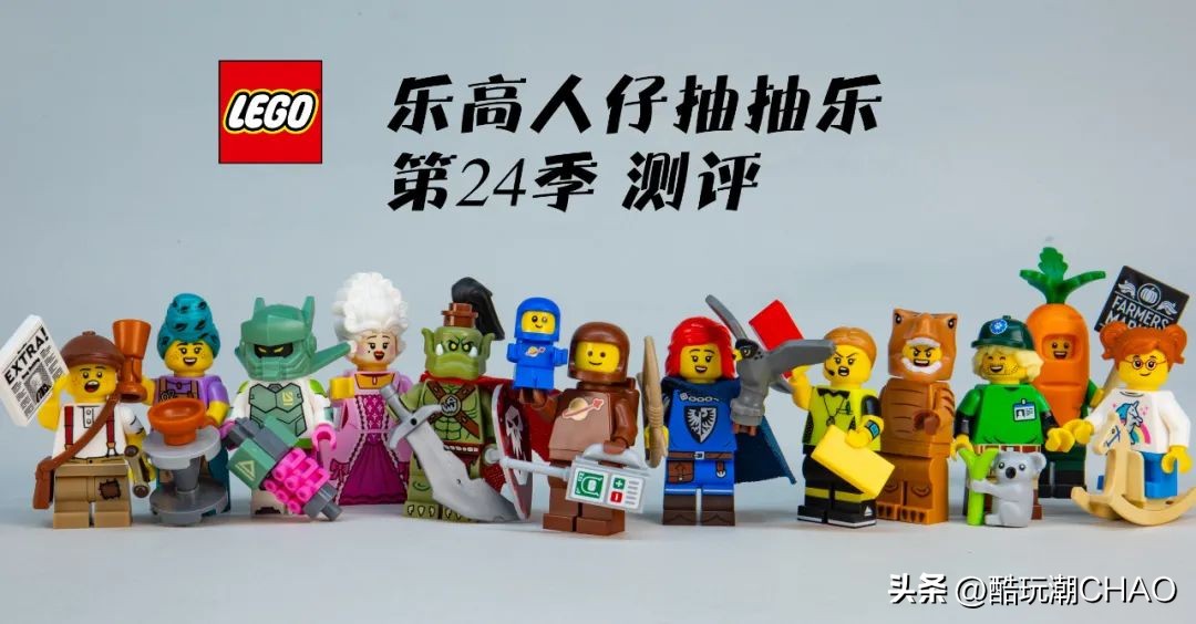 乐高71029小人仔系列开箱,乐高71035抽抽乐