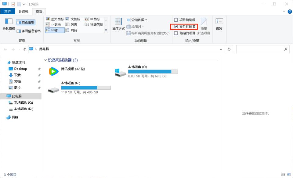 常见的文件扩展名有哪些,文件扩展名随版本更新而变化吗
