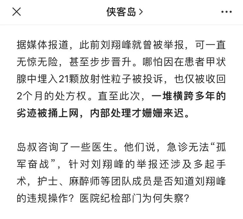 医生变屠夫,医生腐败被抓后还有养老金吗