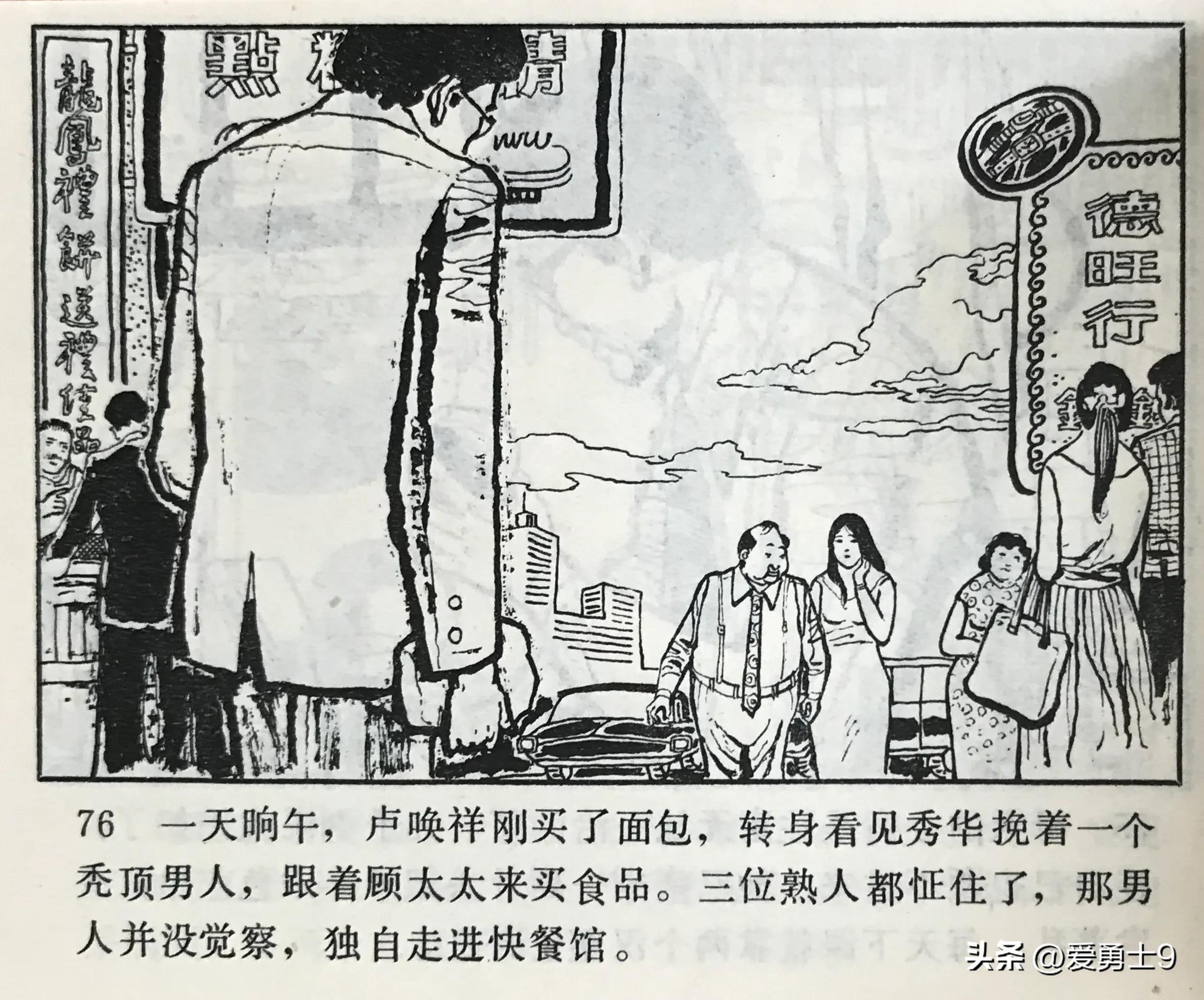 港台连续剧连环画,粤剧连环画