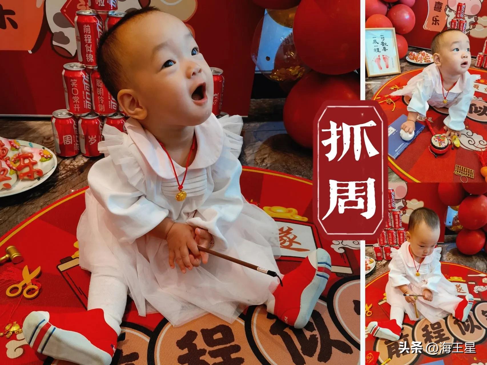 1周岁生日仪式感,周岁生日抓周仪式布置东西