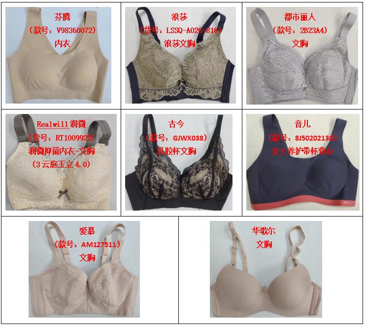 15款乳胶内衣测评结果发布：华歌尔、爱慕……附挑选攻略