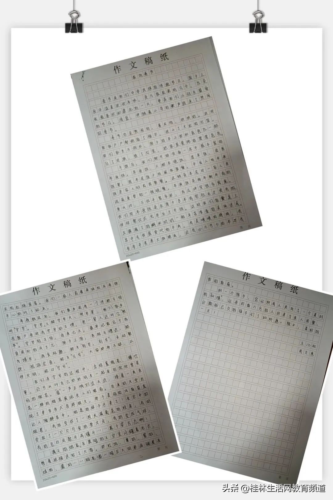 桂林市力创小学六一主题,桂林市象山区力创小学三月三活动