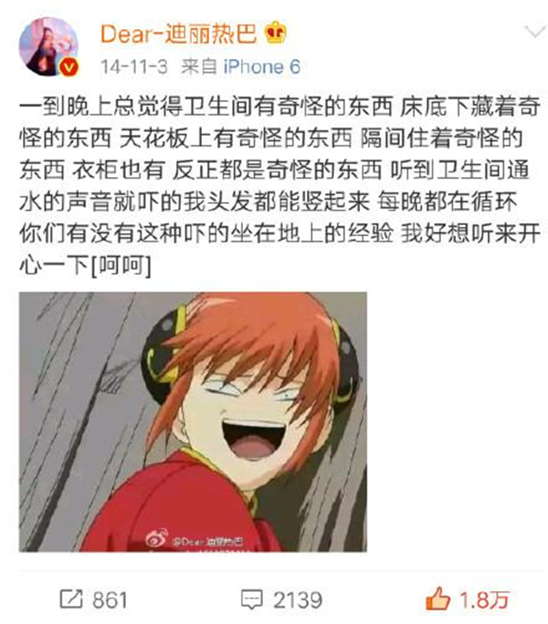 迪丽热巴的微博考古：灭蚊复仇者、绰号为月半、脑洞无限