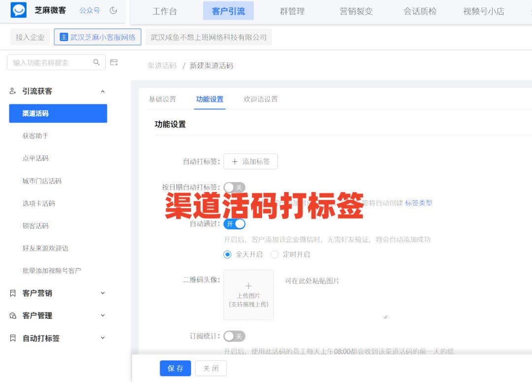 一个企业微信客户可以打多少标签,微信怎么群发标签客户