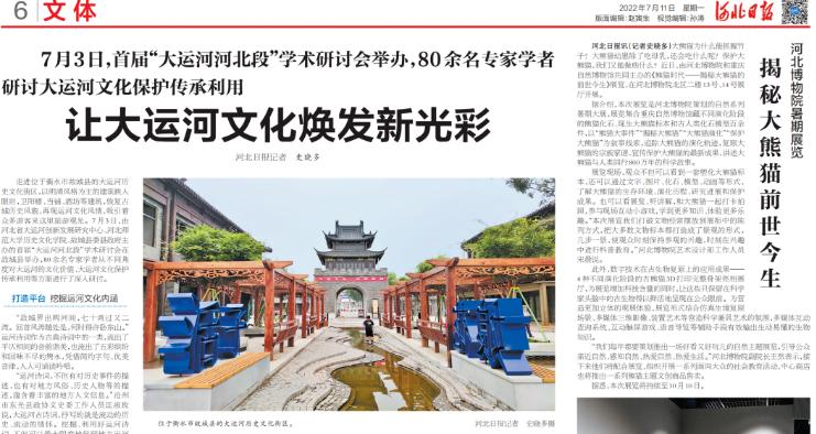 “暑”你精彩!假期师大要闻回顾